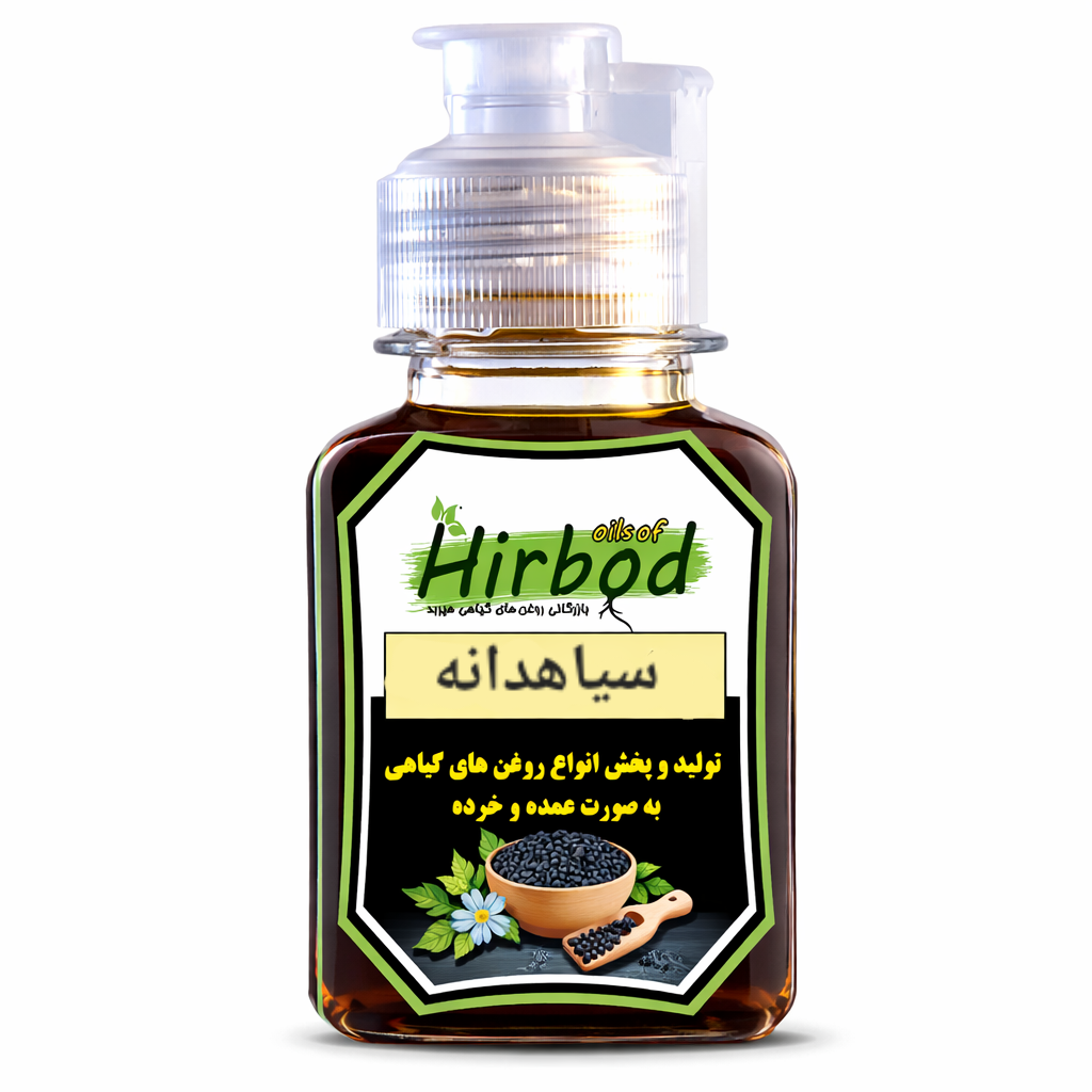 روغن سیاهدانه خالص پرس سرد | تقویت مو، کمک به سلامت پوست و مصرف خوراکی